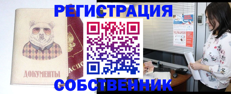 временная регистрация поиск в Темрюке