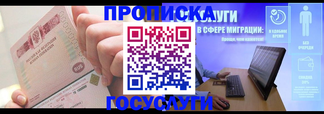 временная регистрация госуслуги в Темрюке