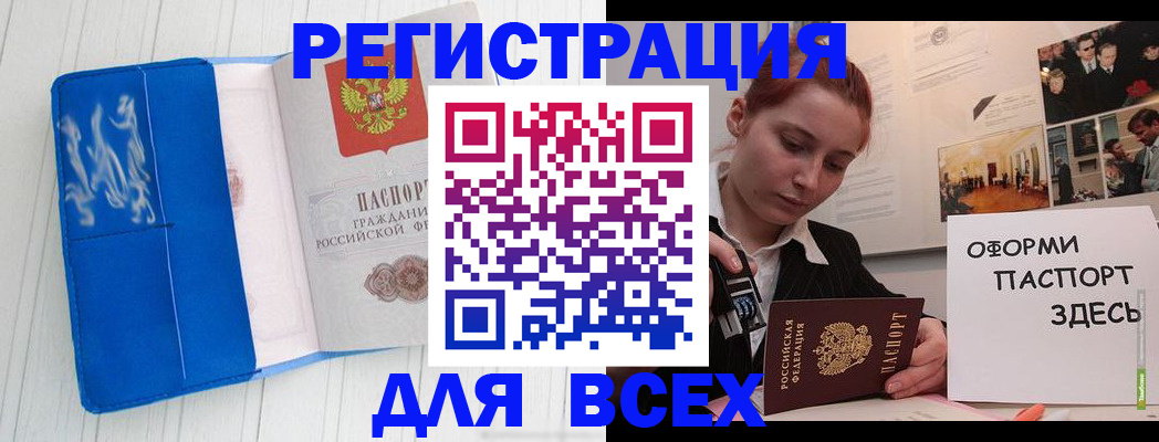 регистрация для дет. сада в Темрюке
