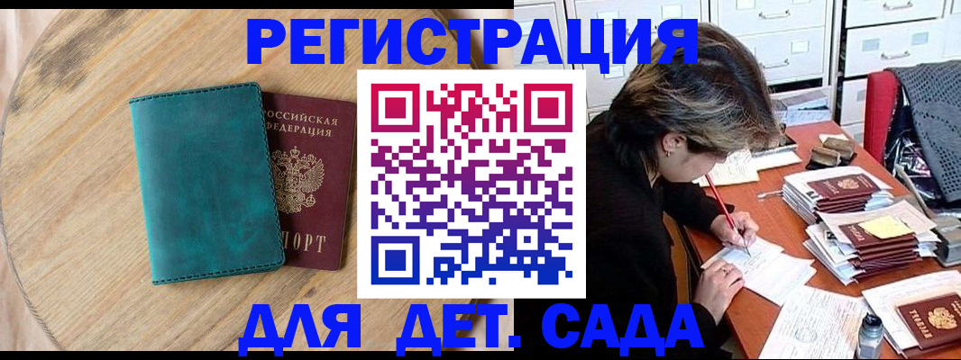 купить прописку в Темрюке