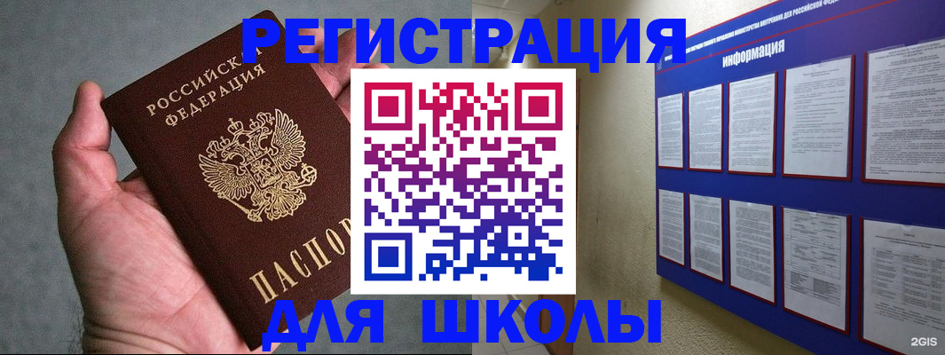 временная регистрация недорого в Темрюке